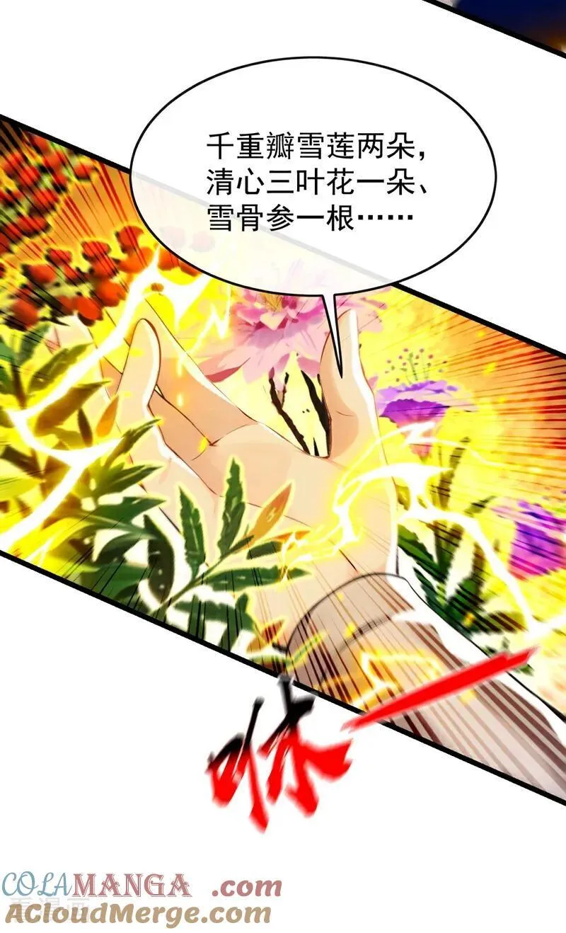 第392话 想一走了之？ 第39页