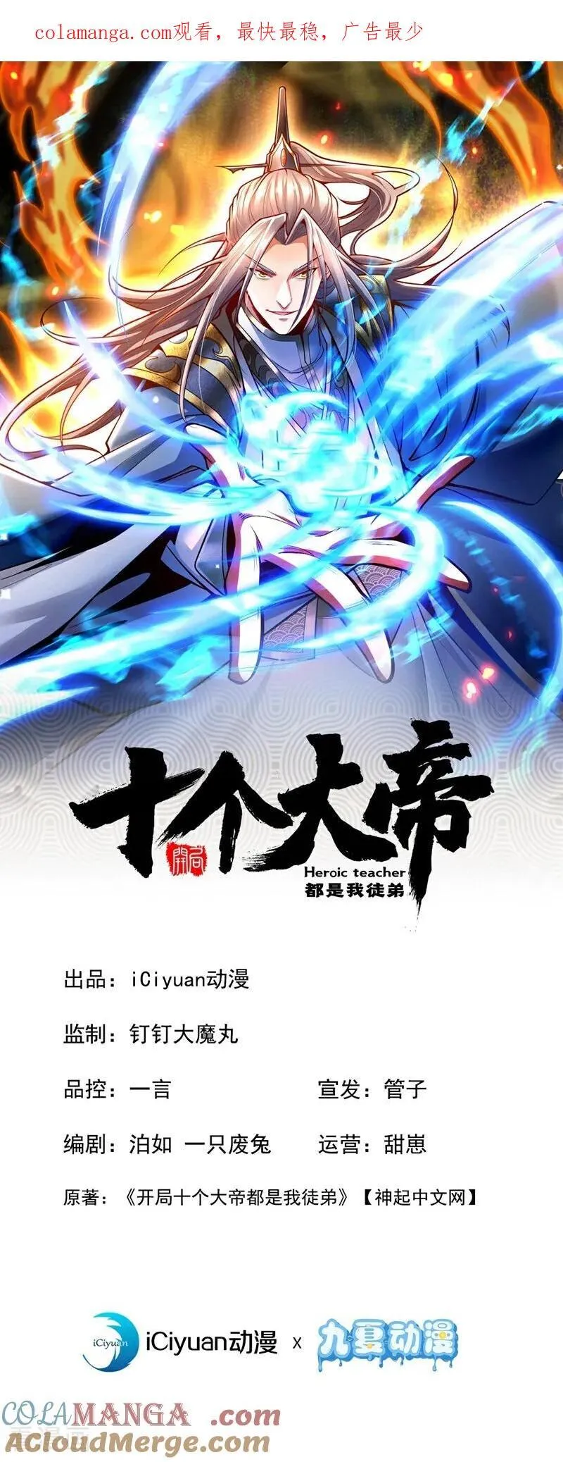 第393话 还要打赌？ 第1页