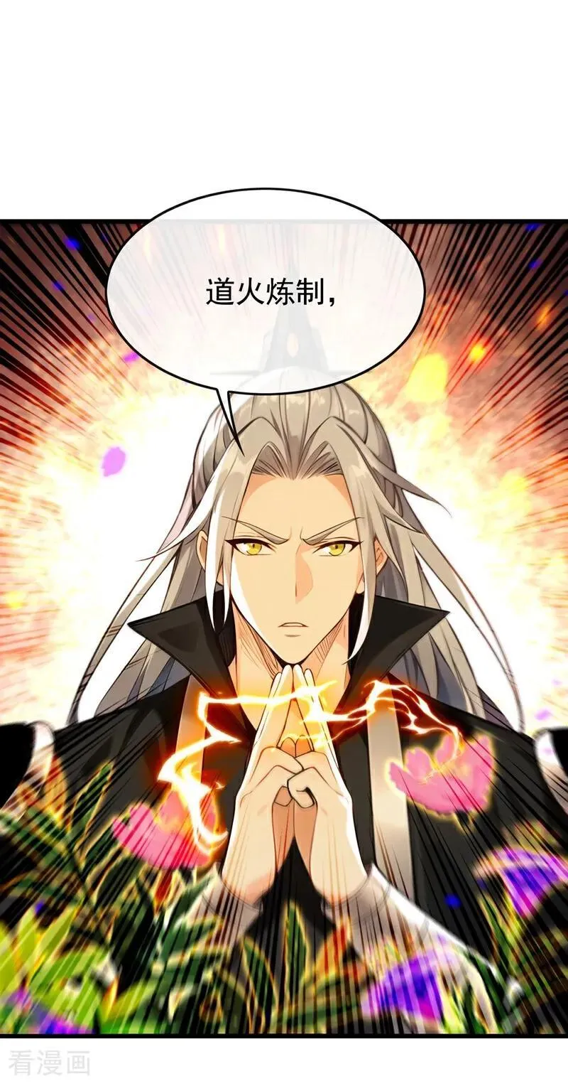 第393话 还要打赌？ 第2页