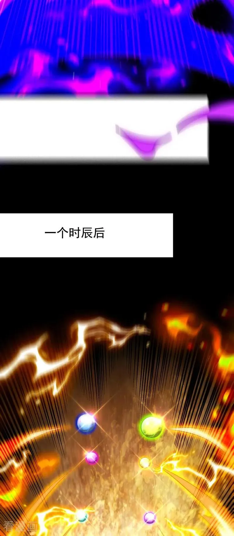 第393话 还要打赌？ 第8页