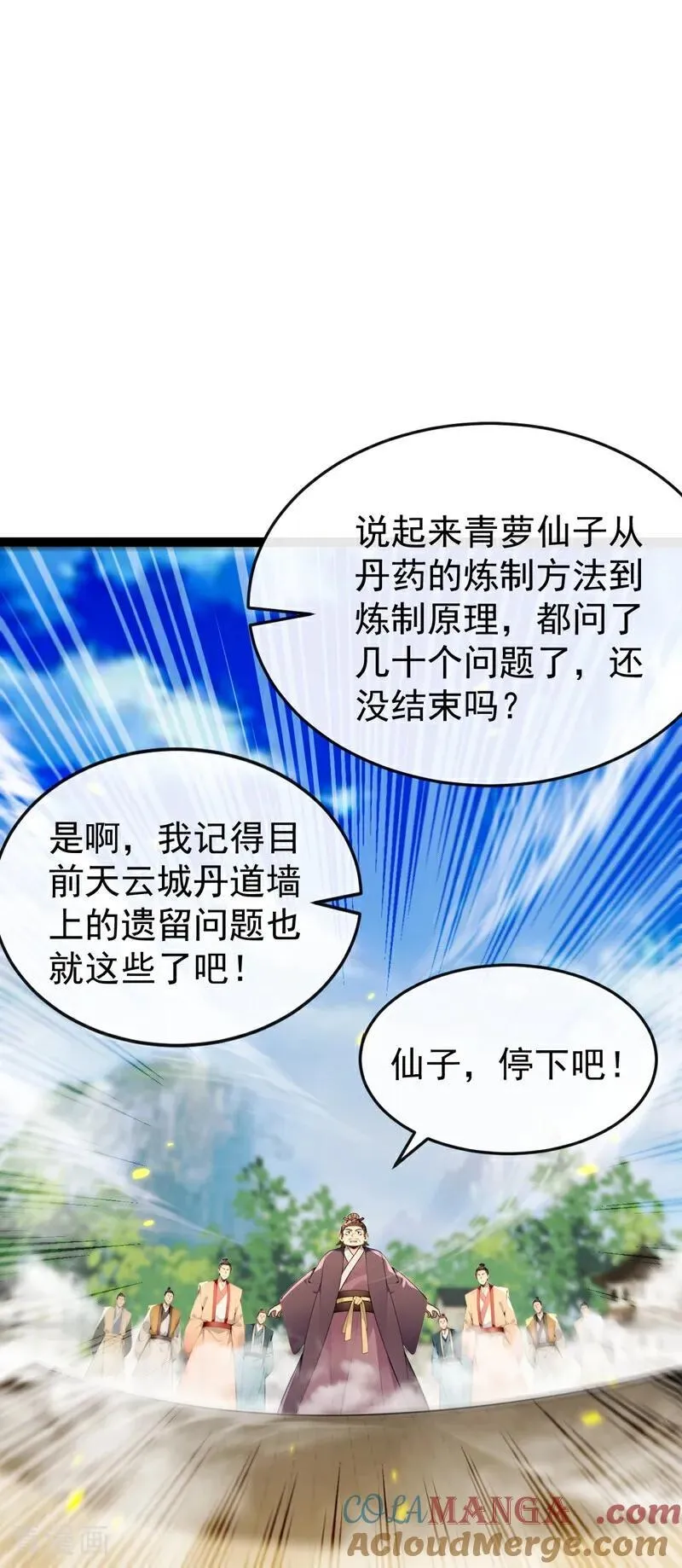 第393话 还要打赌？ 第13页