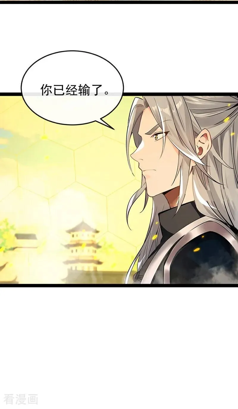 第393话 还要打赌？ 第14页