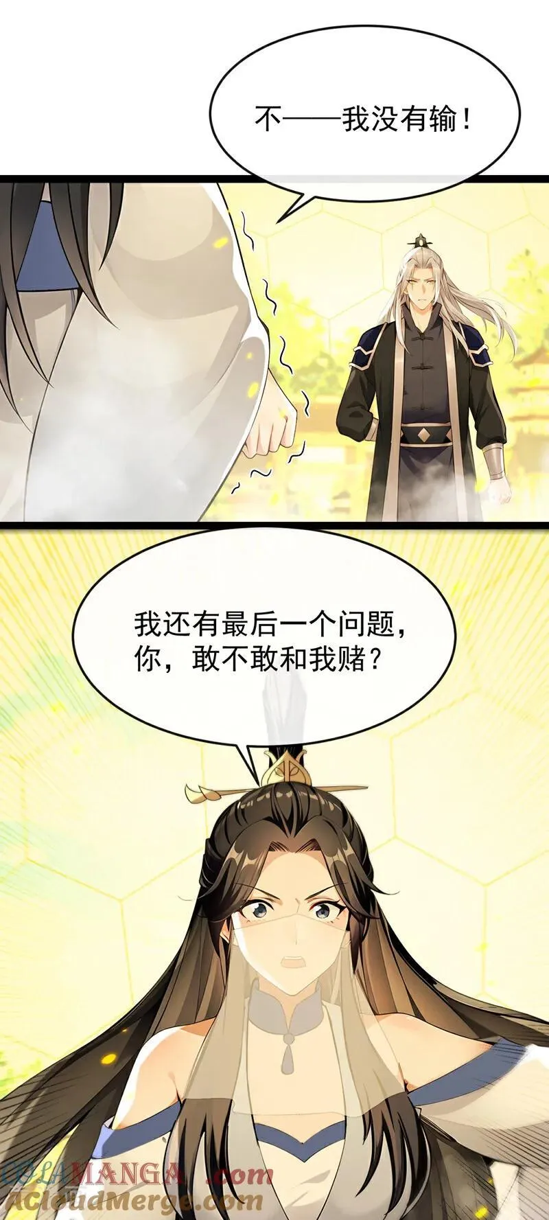 第393话 还要打赌？ 第15页