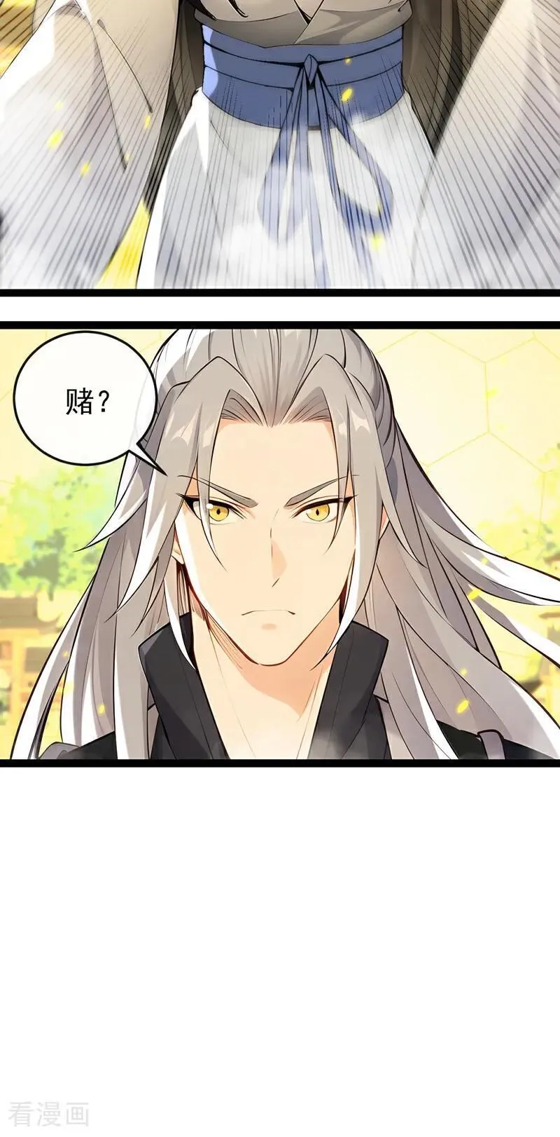 第393话 还要打赌？ 第16页