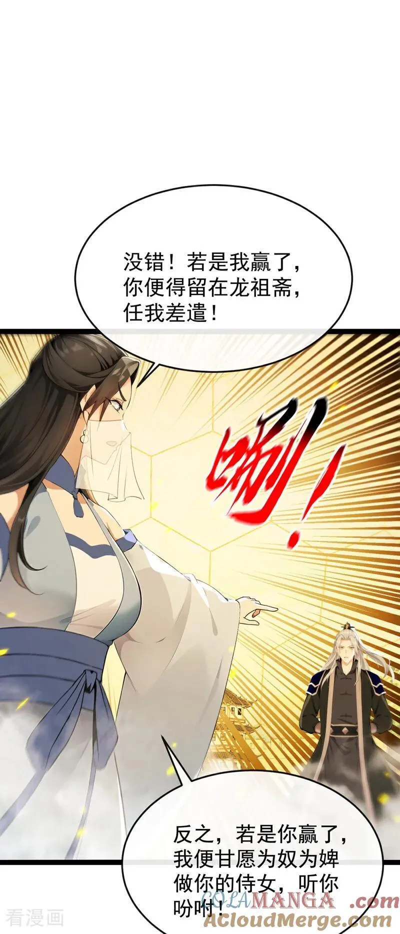 第393话 还要打赌？ 第17页