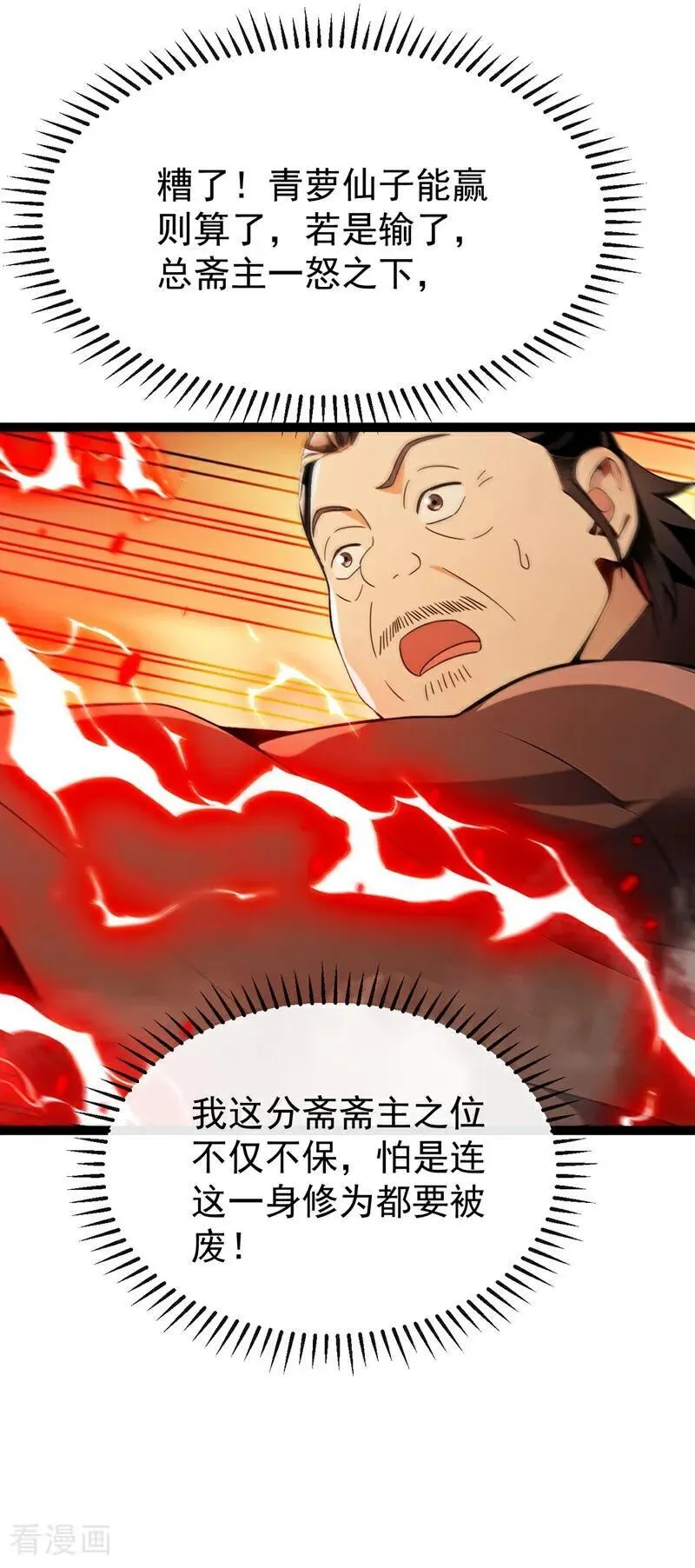 第393话 还要打赌？ 第20页