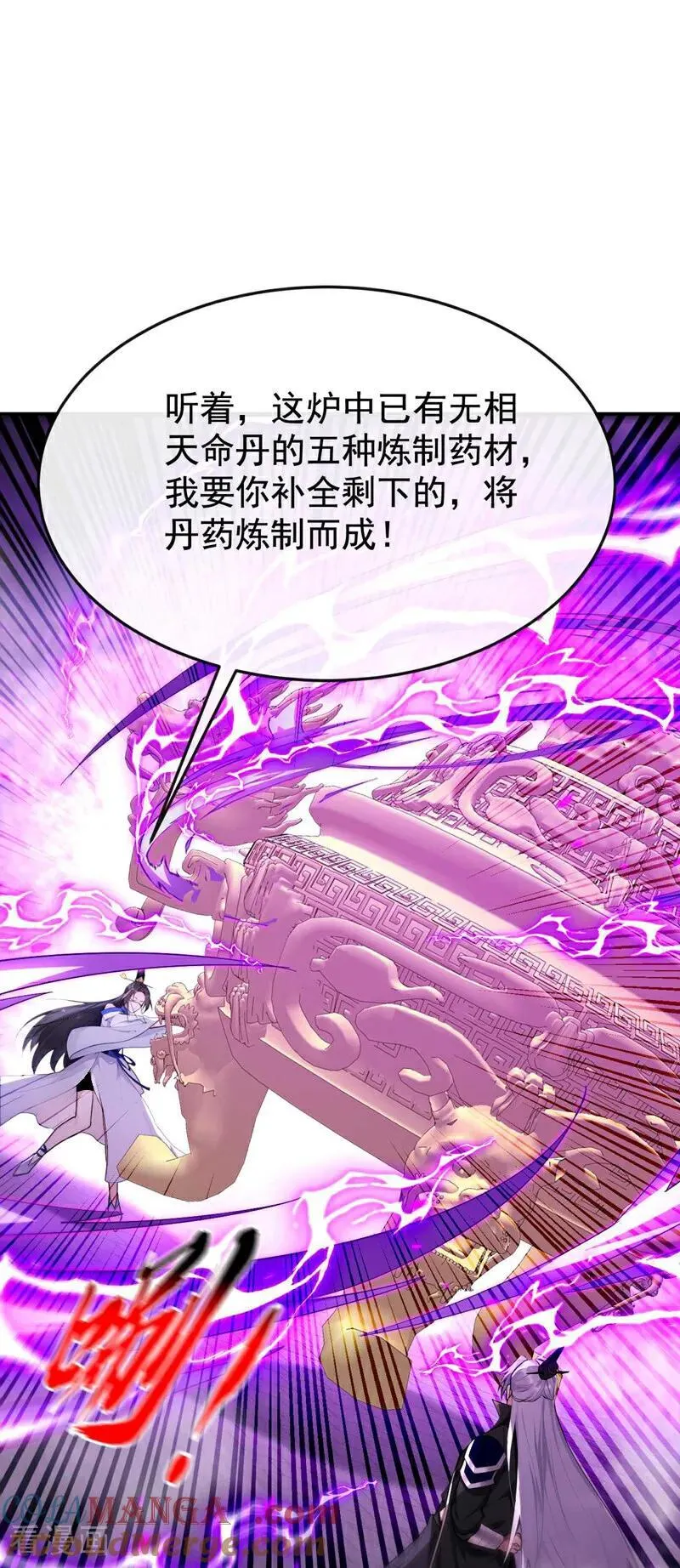 第393话 还要打赌？ 第21页