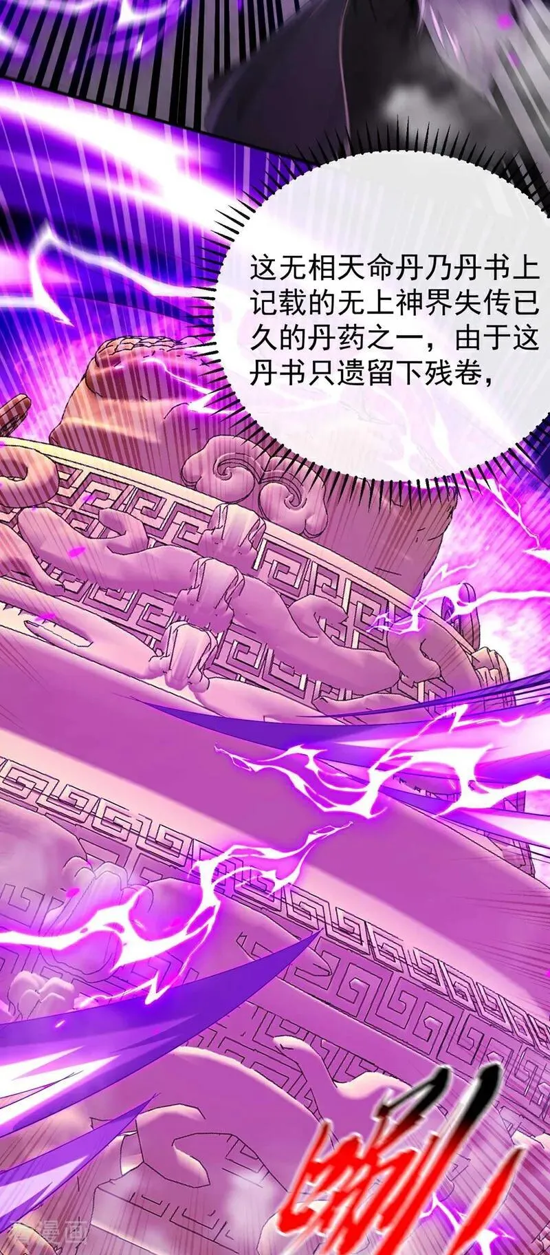 第393话 还要打赌？ 第22页