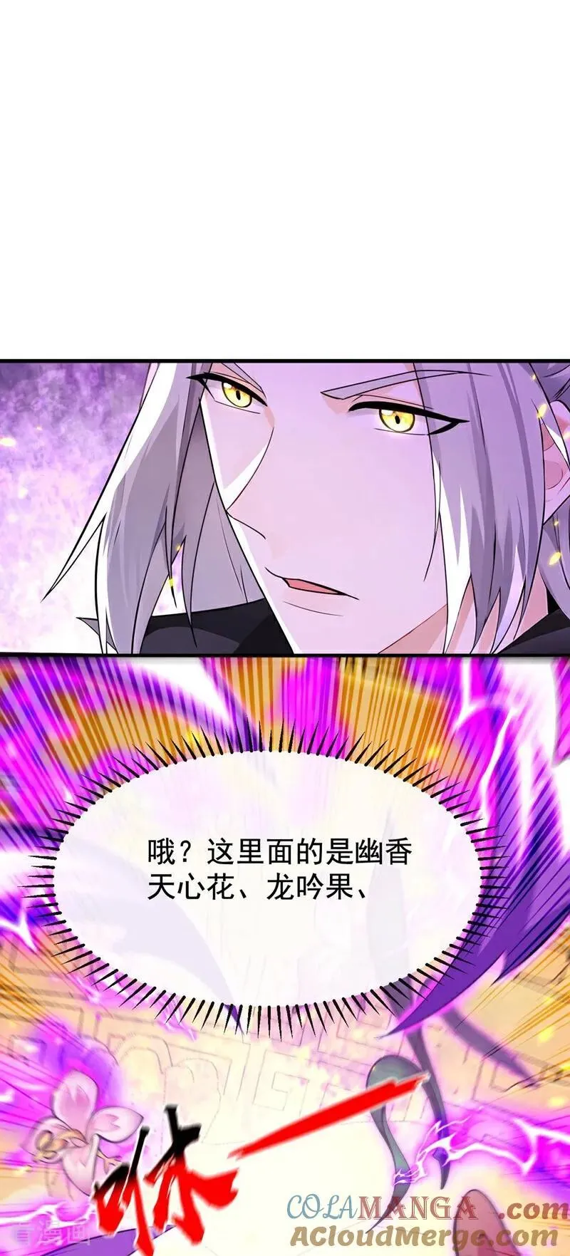 第393话 还要打赌？ 第27页