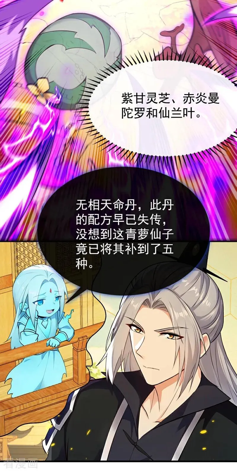 第393话 还要打赌？ 第28页