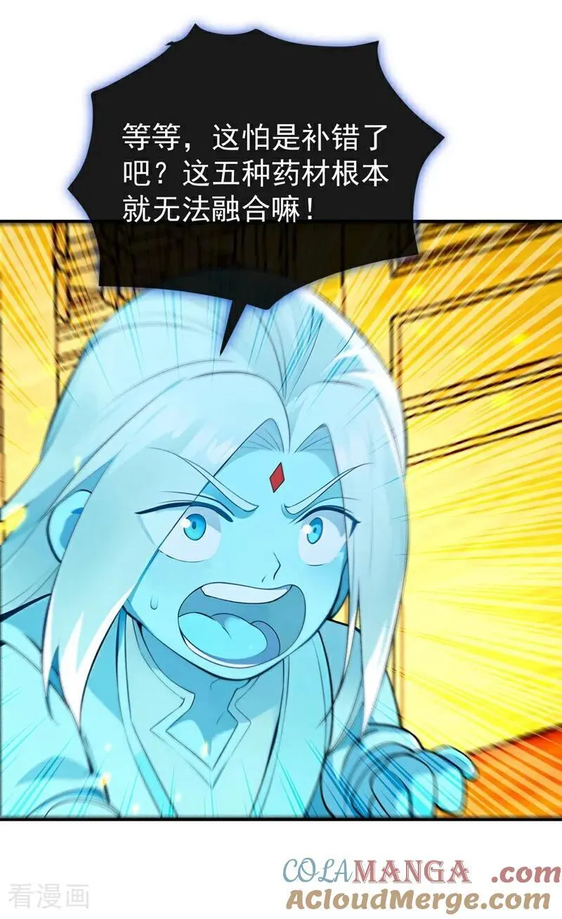 第393话 还要打赌？ 第29页