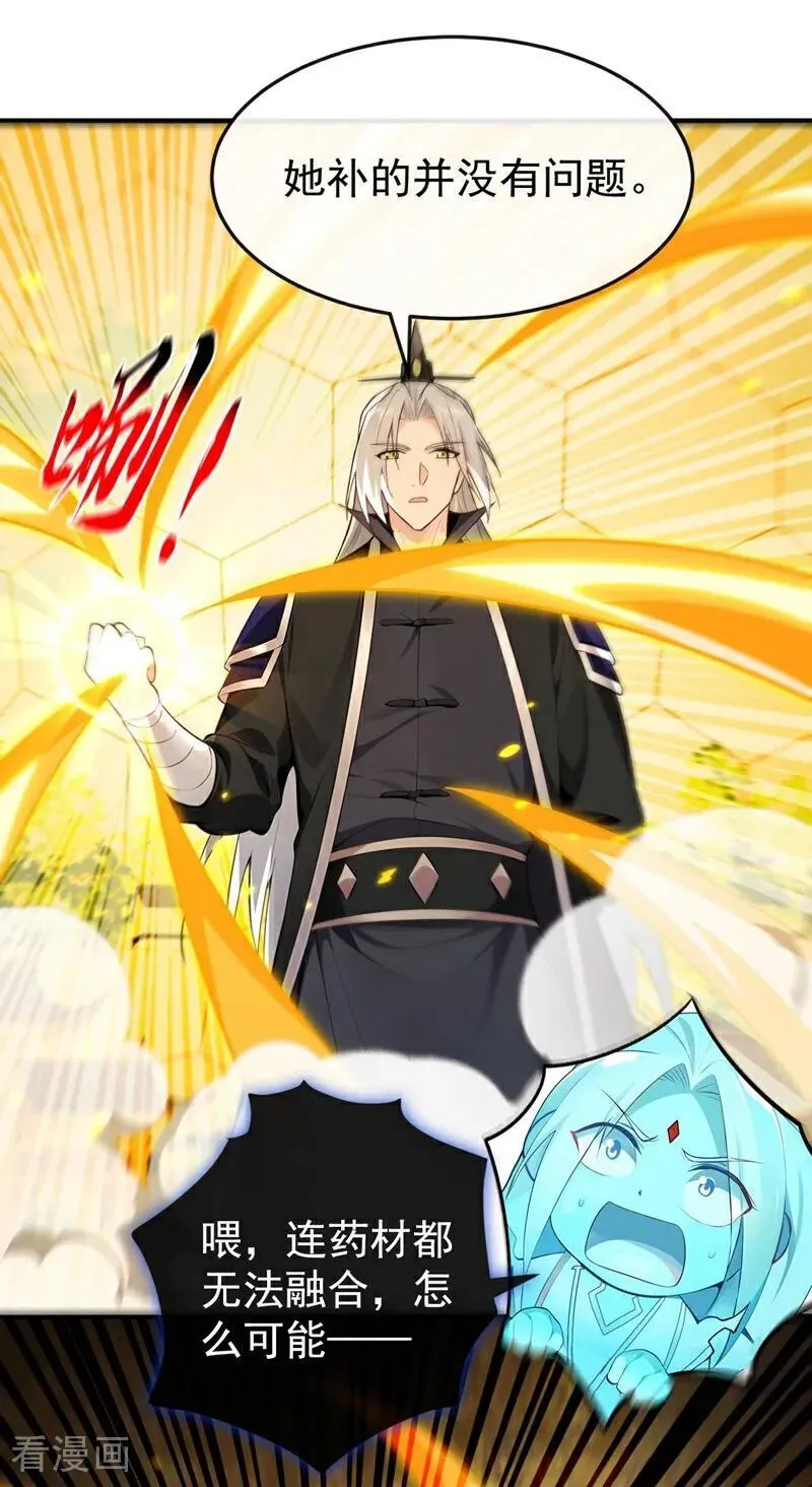 第393话 还要打赌？ 第30页