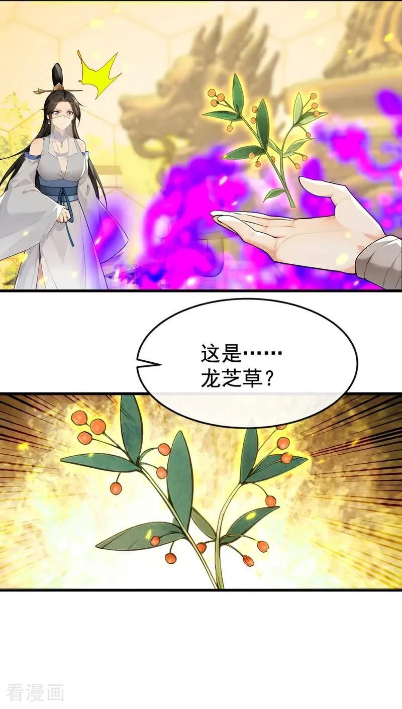 第393话 还要打赌？ 第32页