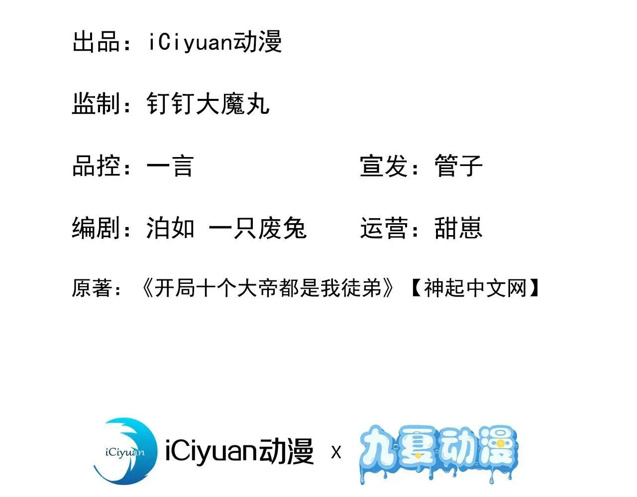 第394话 你们要反悔？ 第3页