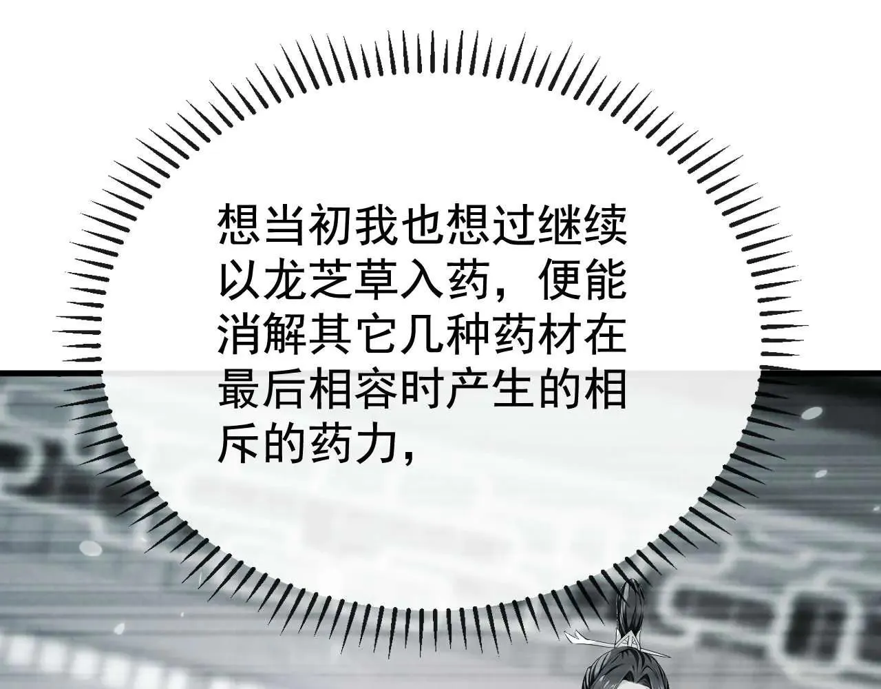 第394话 你们要反悔？ 第5页