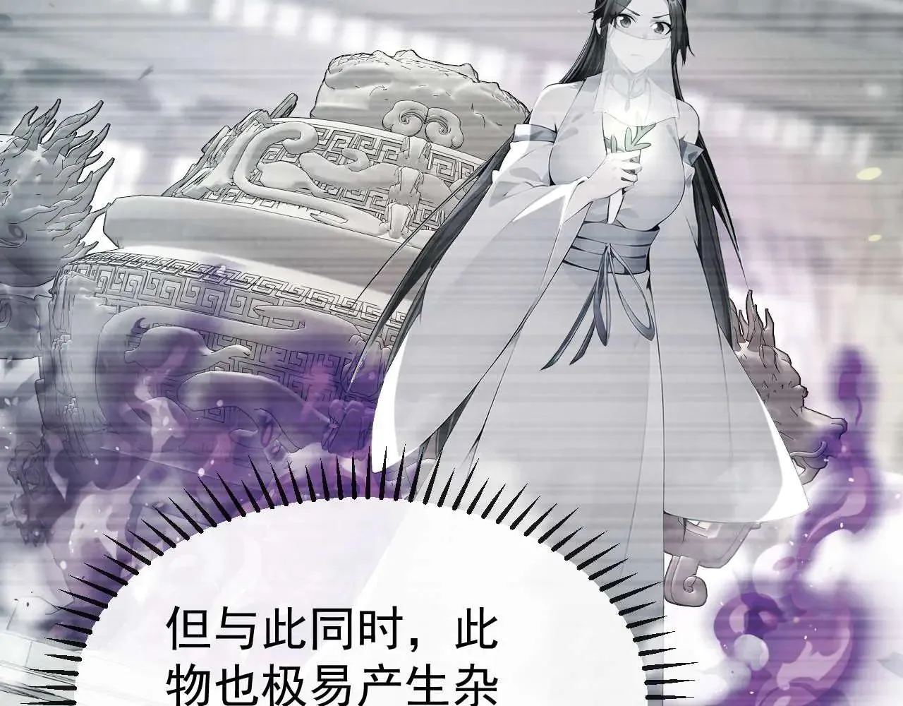 第394话 你们要反悔？ 第6页