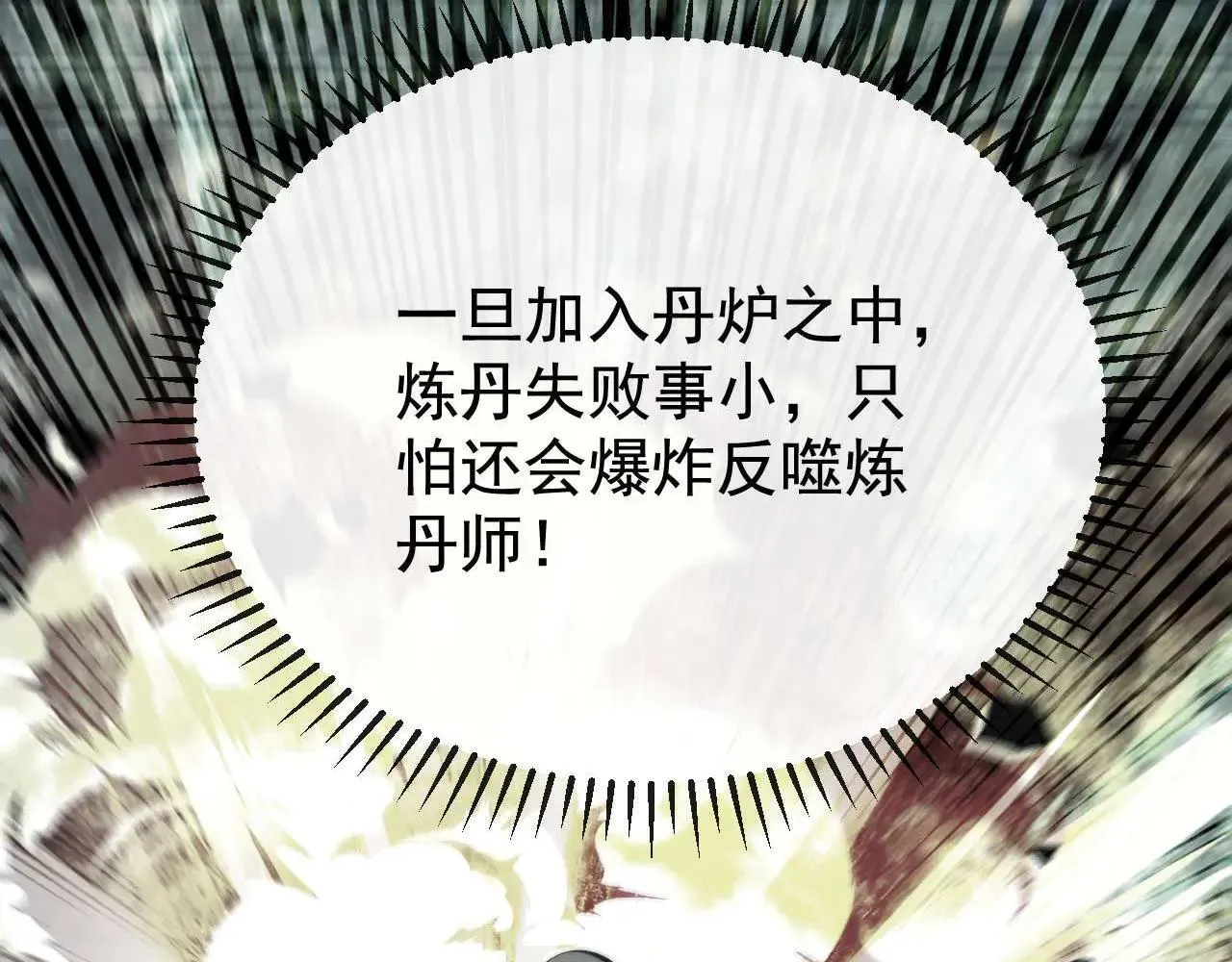 第394话 你们要反悔？ 第8页
