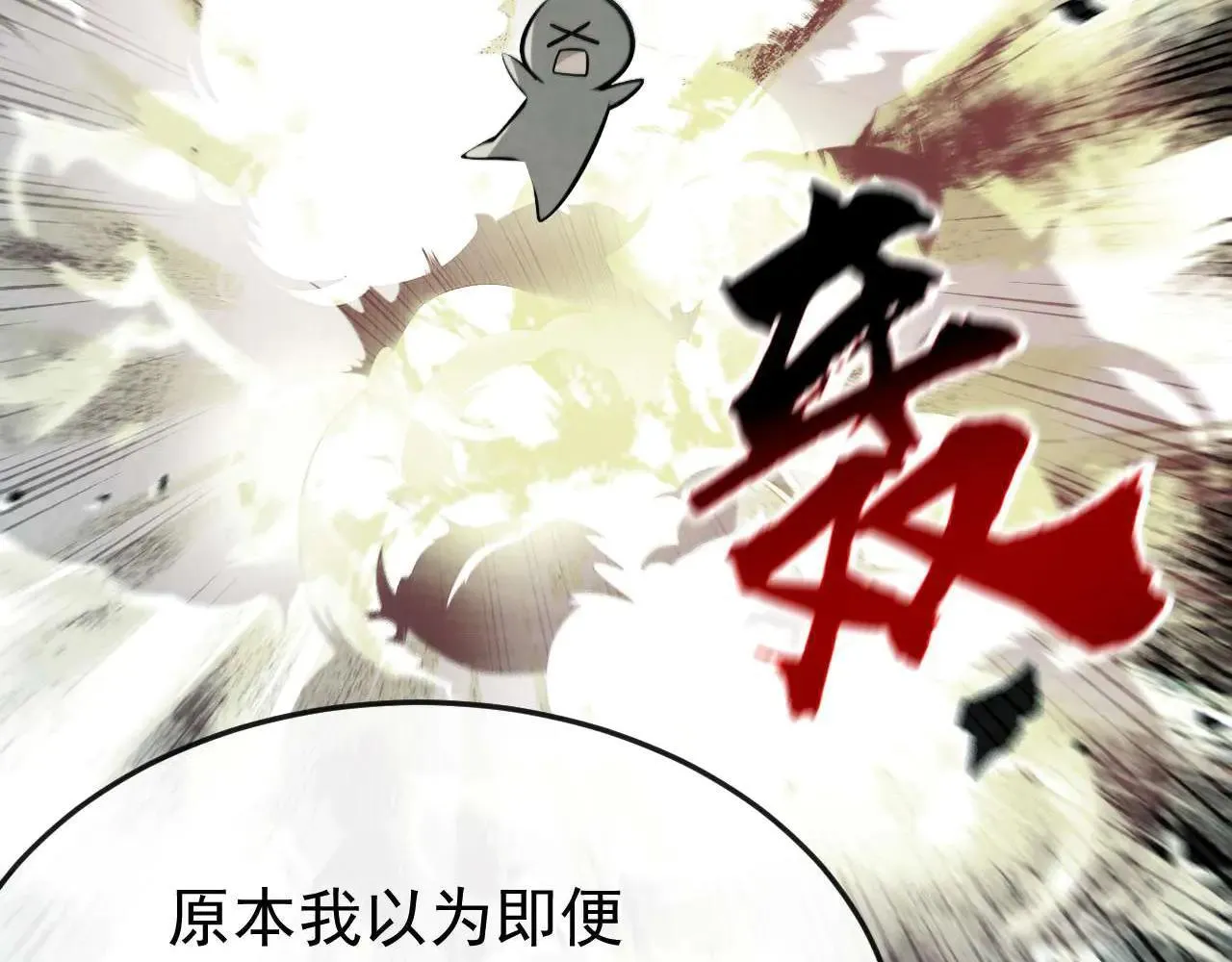 第394话 你们要反悔？ 第9页