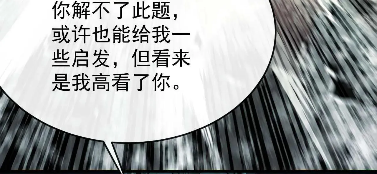 第394话 你们要反悔？ 第10页