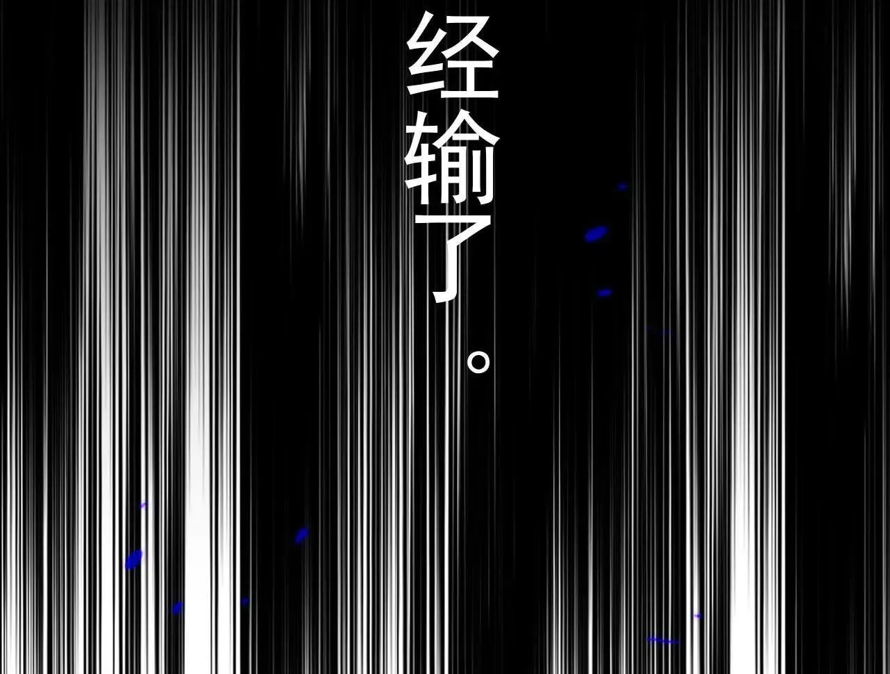 第394话 你们要反悔？ 第13页