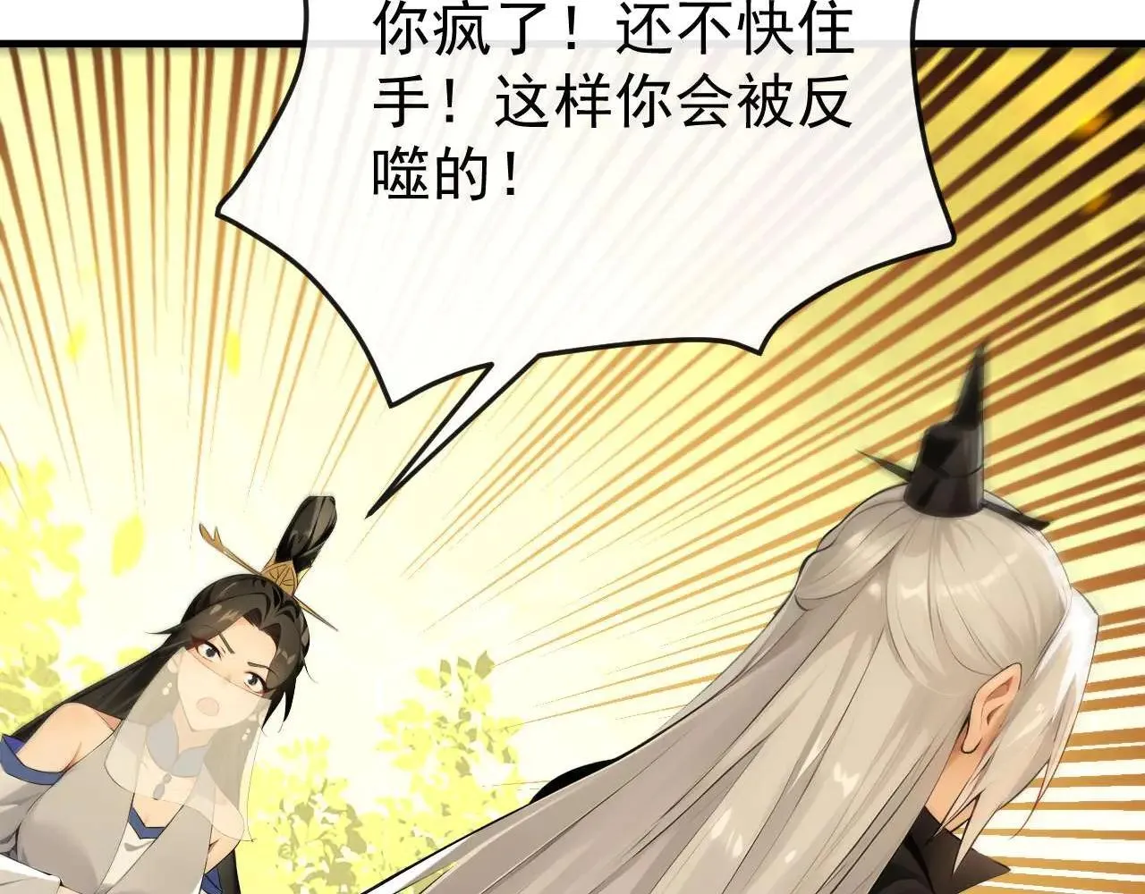 第394话 你们要反悔？ 第18页