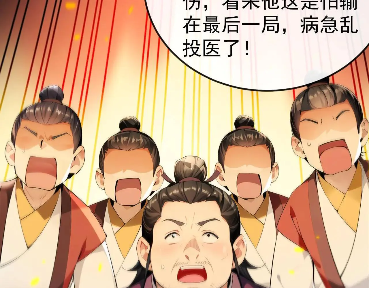 第394话 你们要反悔？ 第32页