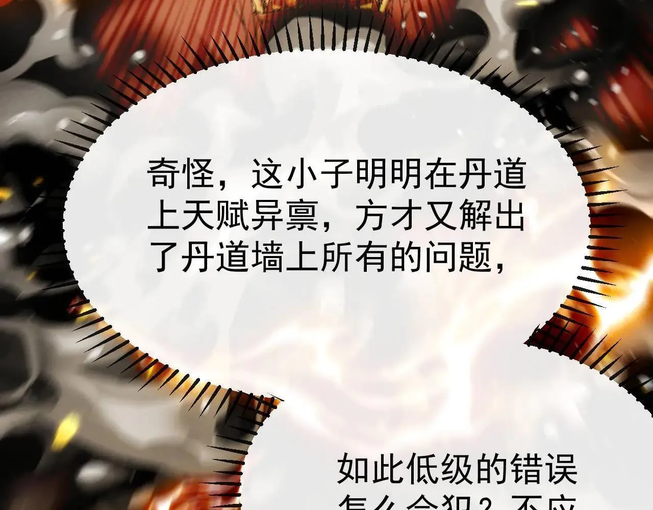 第394话 你们要反悔？ 第37页