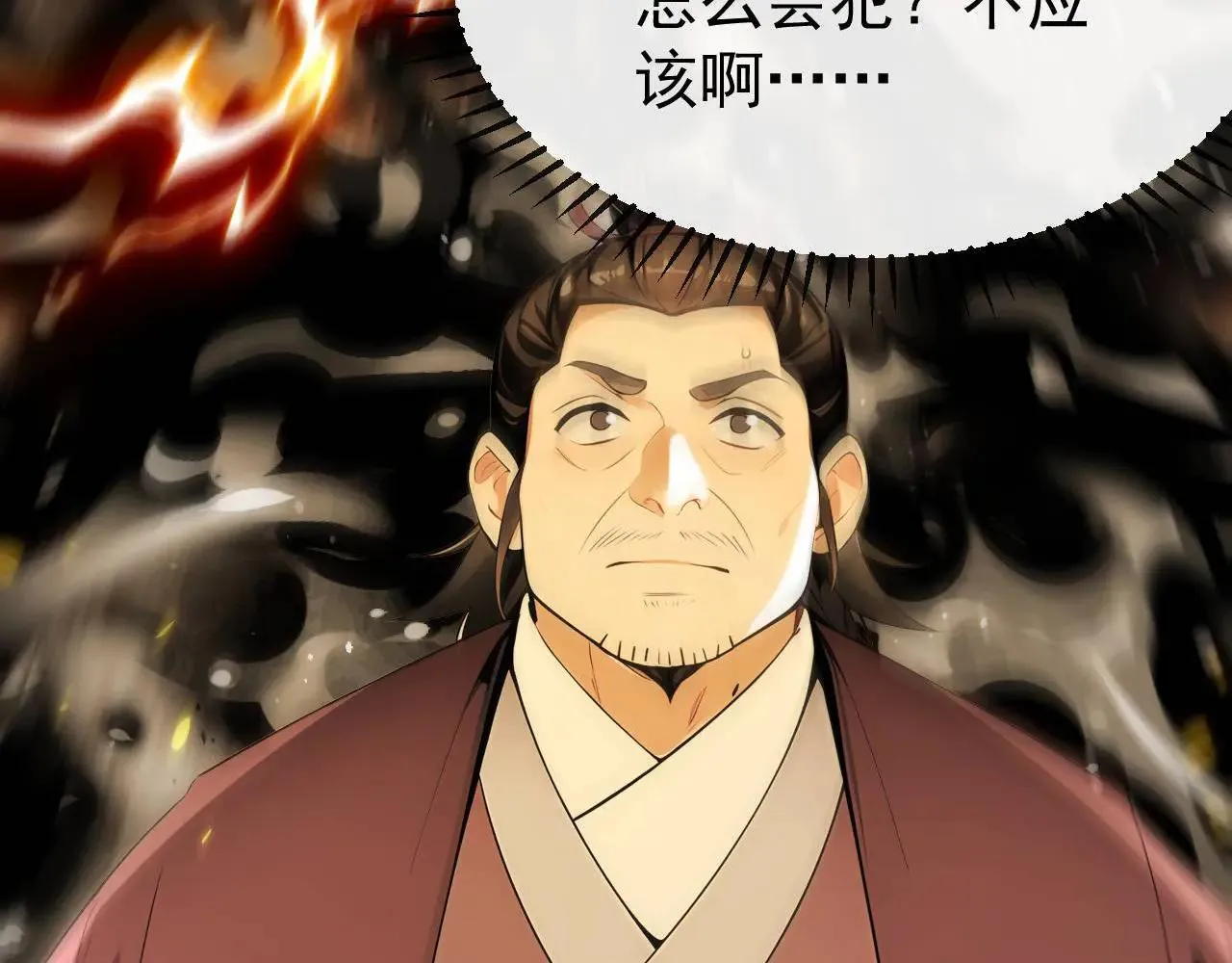 第394话 你们要反悔？ 第38页