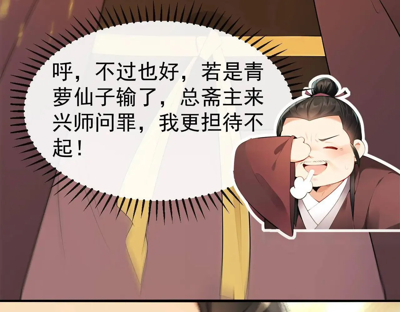 第394话 你们要反悔？ 第40页