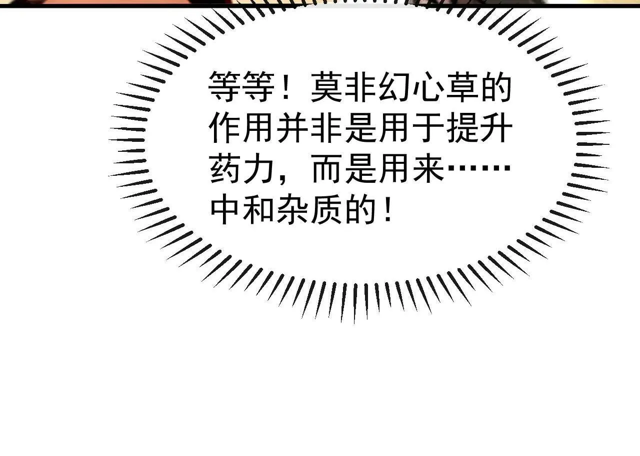 第394话 你们要反悔？ 第42页