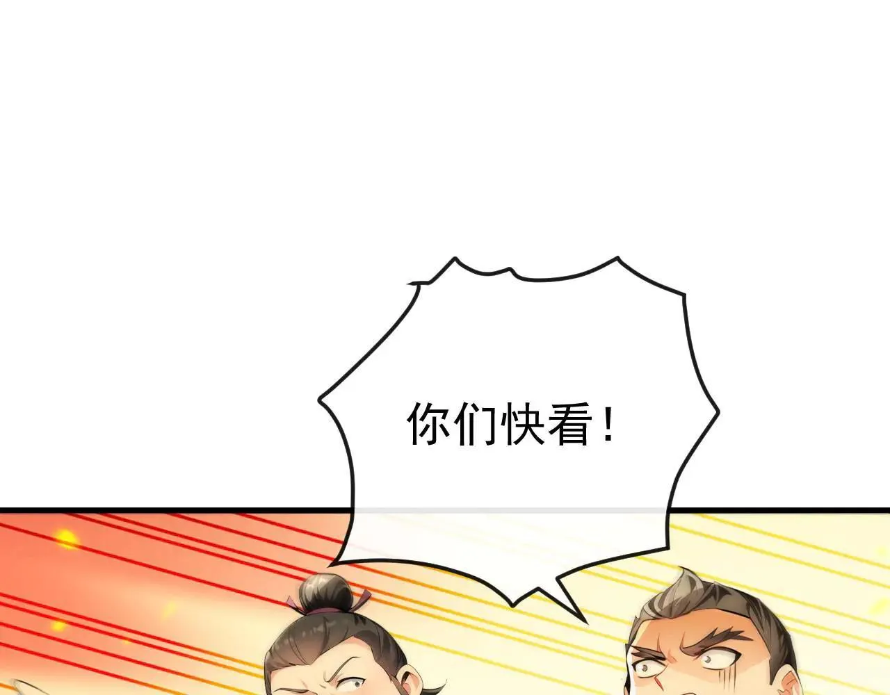 第394话 你们要反悔？ 第43页