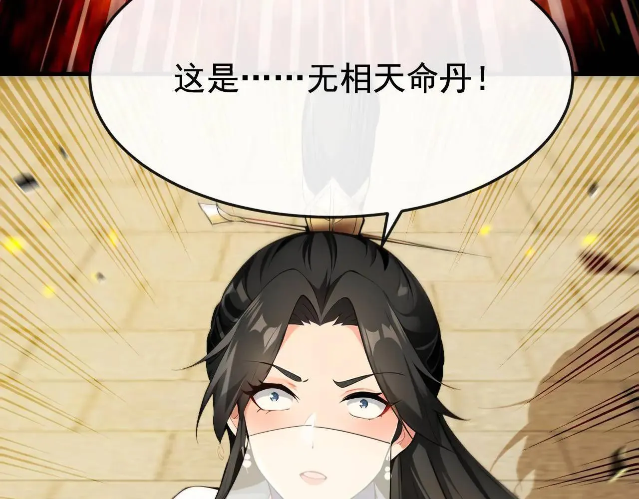第394话 你们要反悔？ 第56页