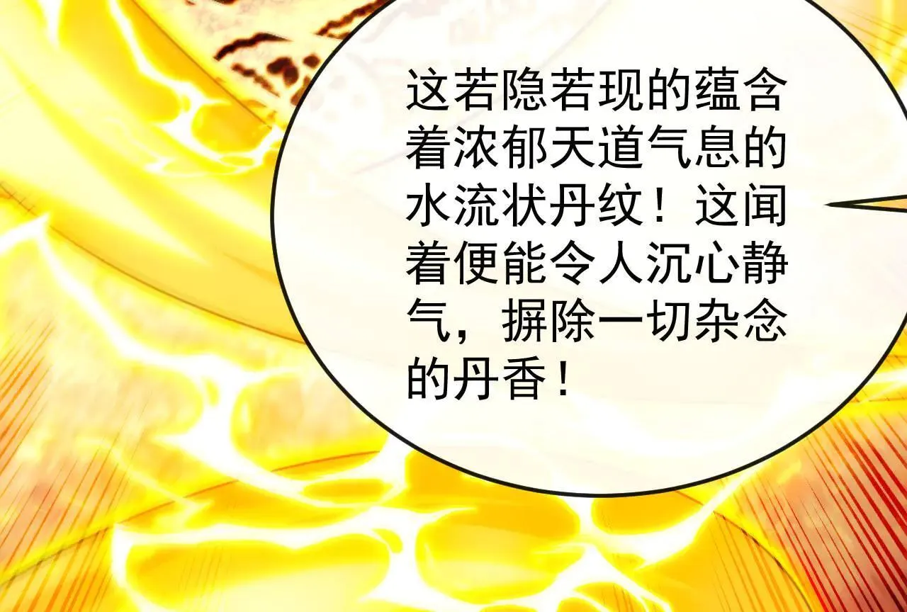 第394话 你们要反悔？ 第62页
