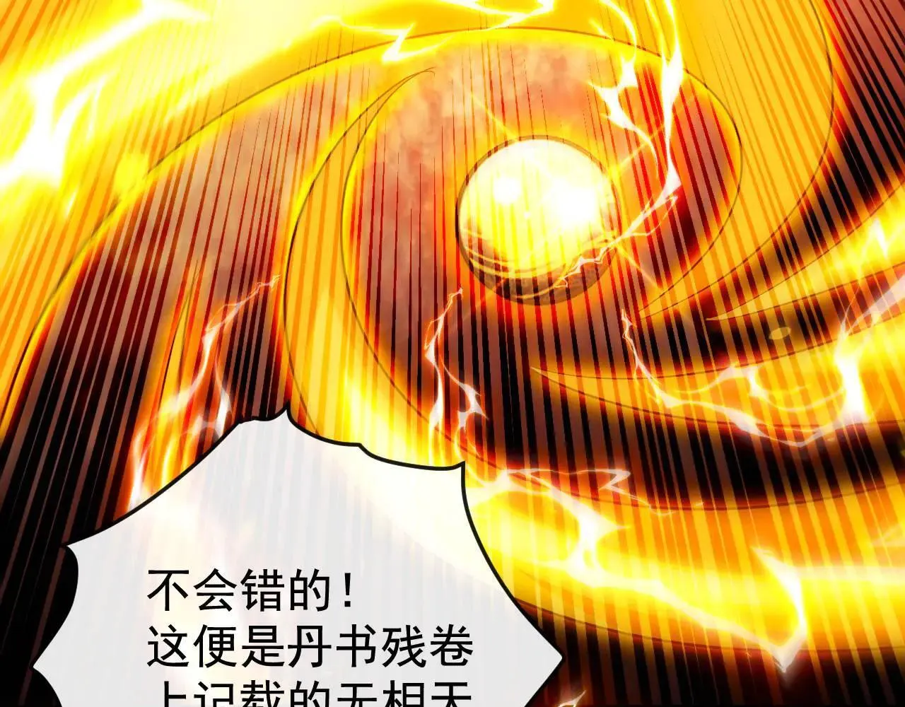 第394话 你们要反悔？ 第63页