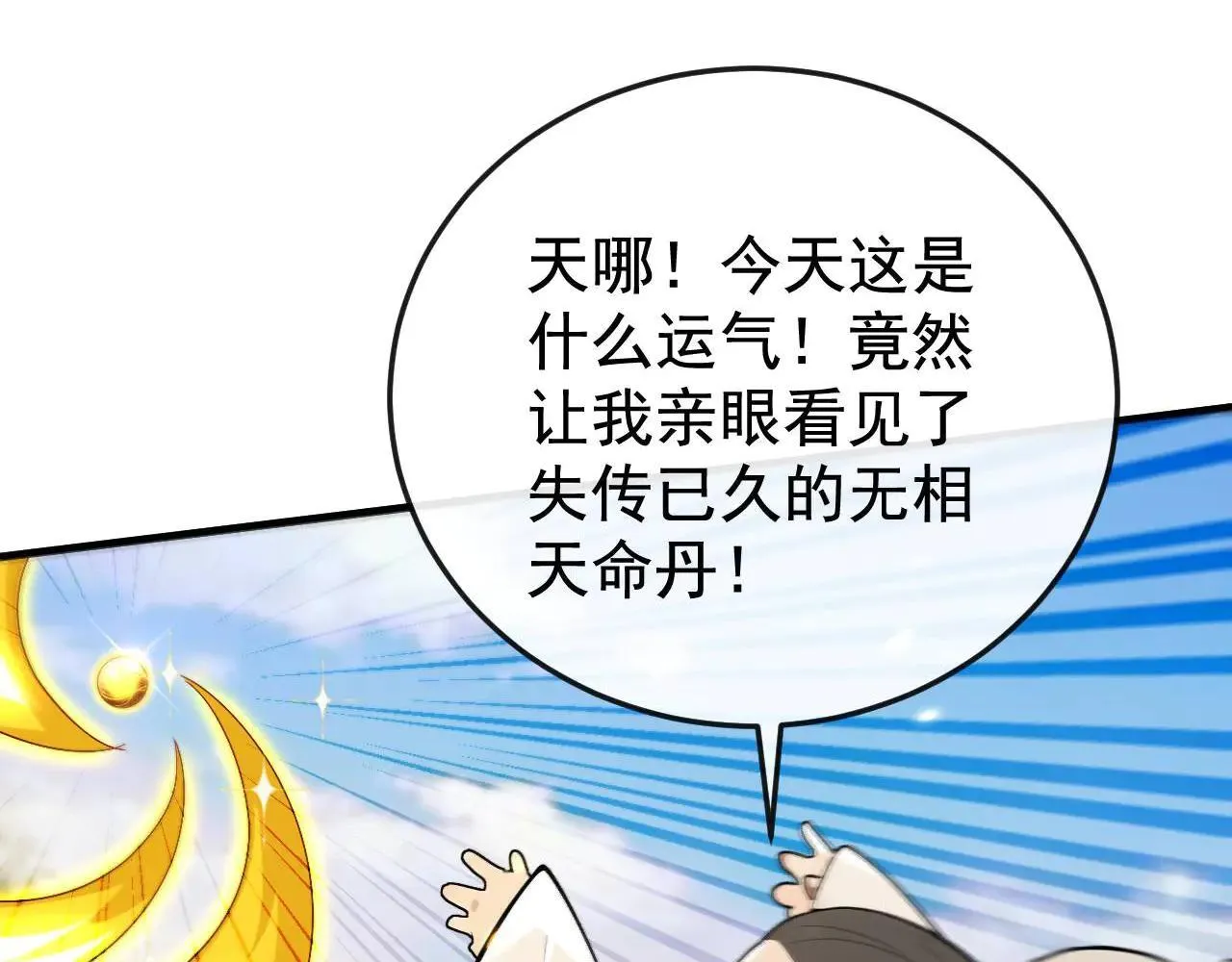 第394话 你们要反悔？ 第66页