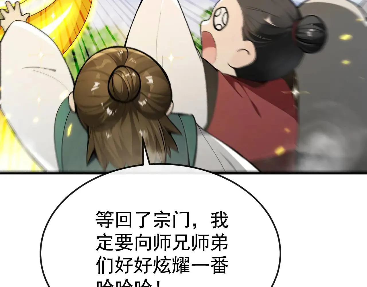 第394话 你们要反悔？ 第67页