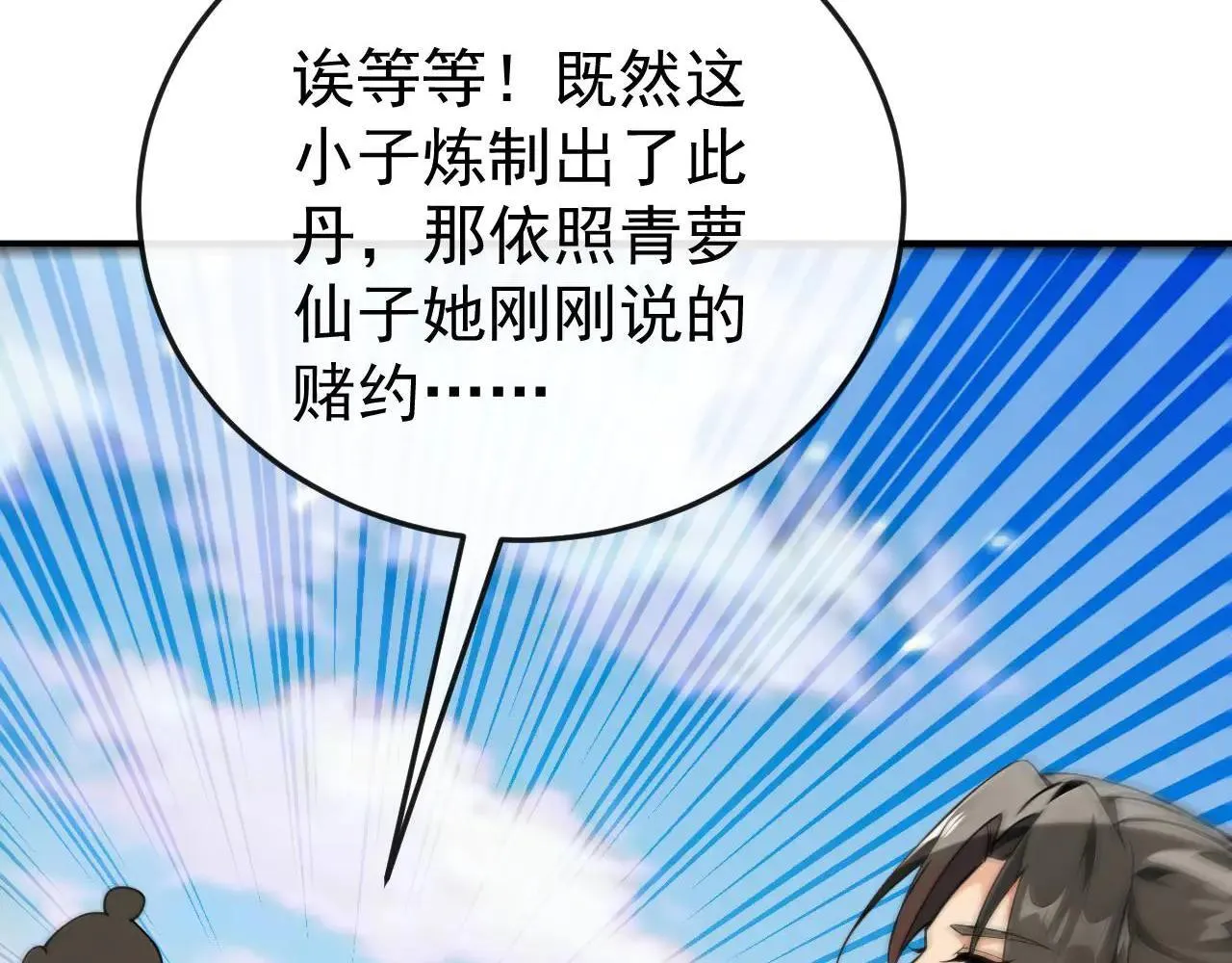 第394话 你们要反悔？ 第70页
