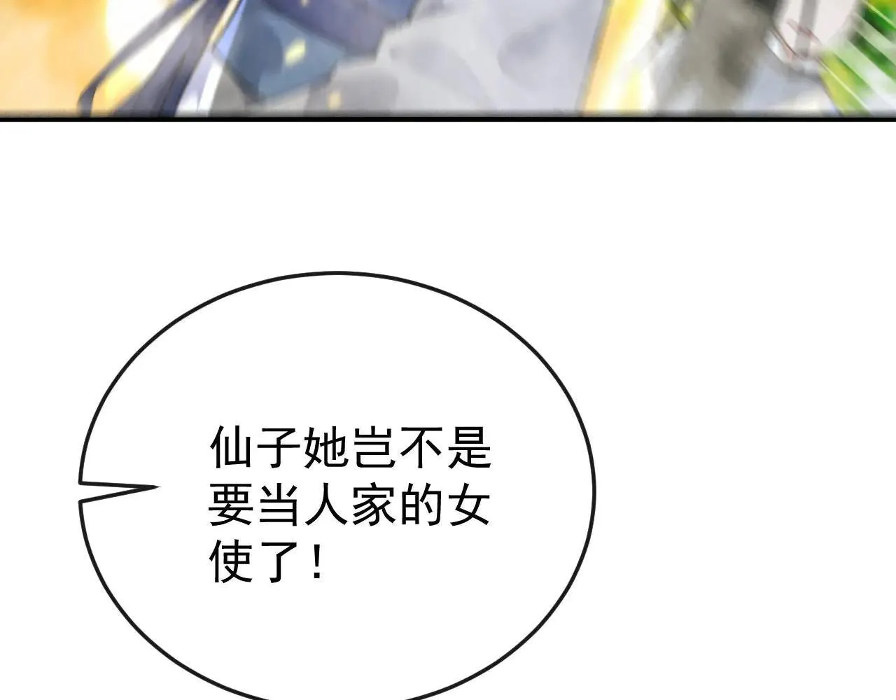 第394话 你们要反悔？ 第72页