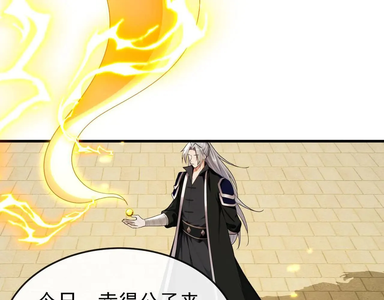 第394话 你们要反悔？ 第75页