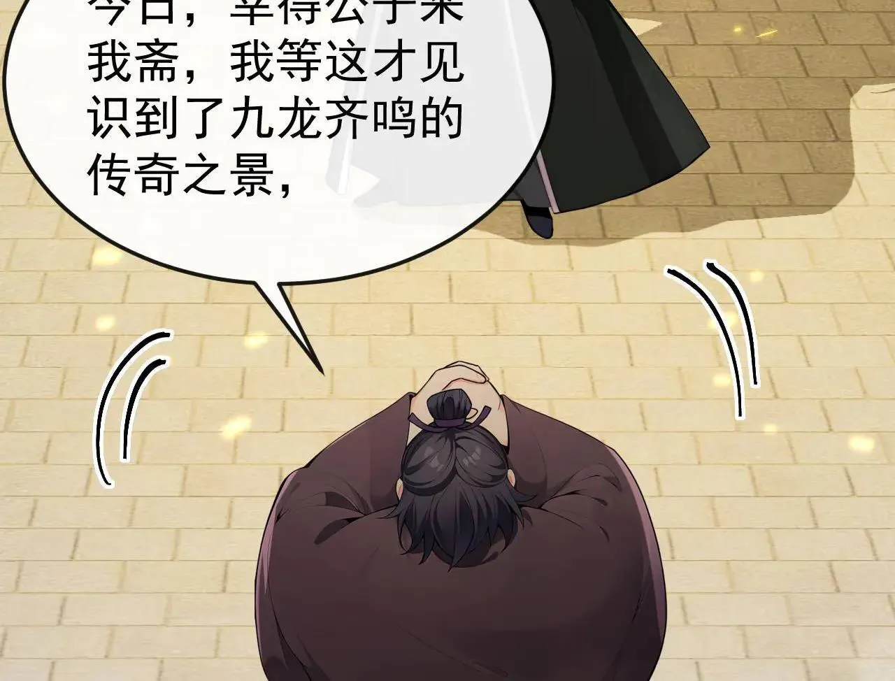 第394话 你们要反悔？ 第76页