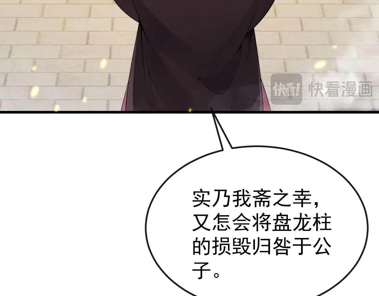 第394话 你们要反悔？ 第77页
