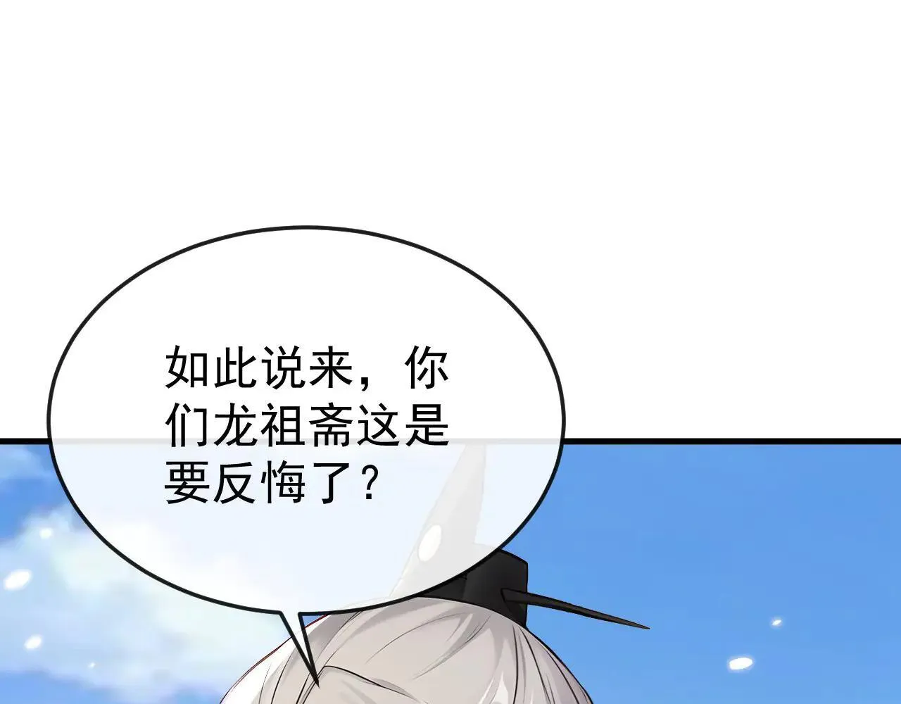 第394话 你们要反悔？ 第82页