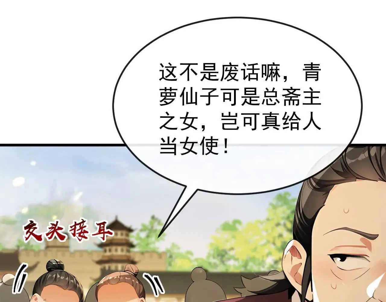 第394话 你们要反悔？ 第85页