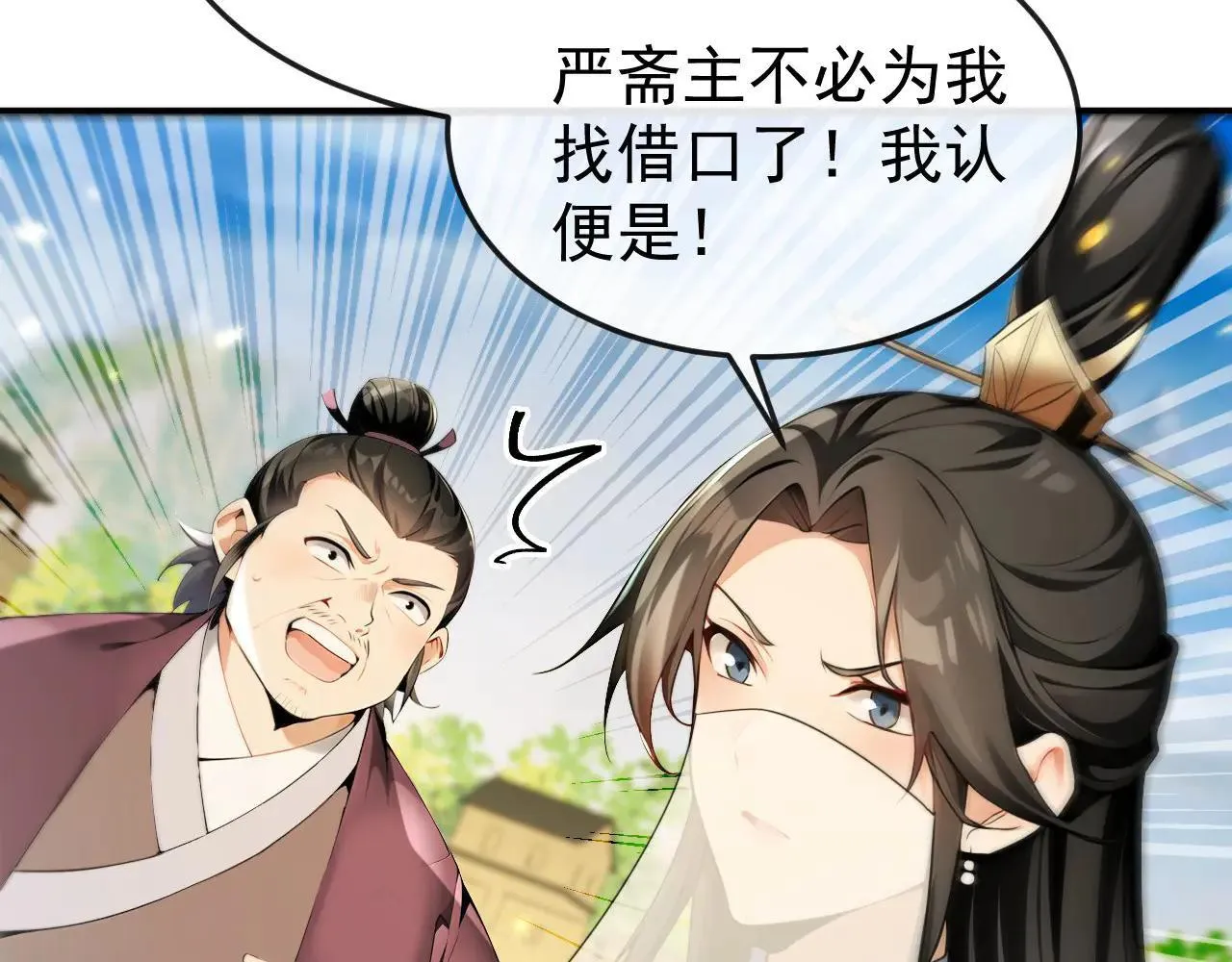 第394话 你们要反悔？ 第88页