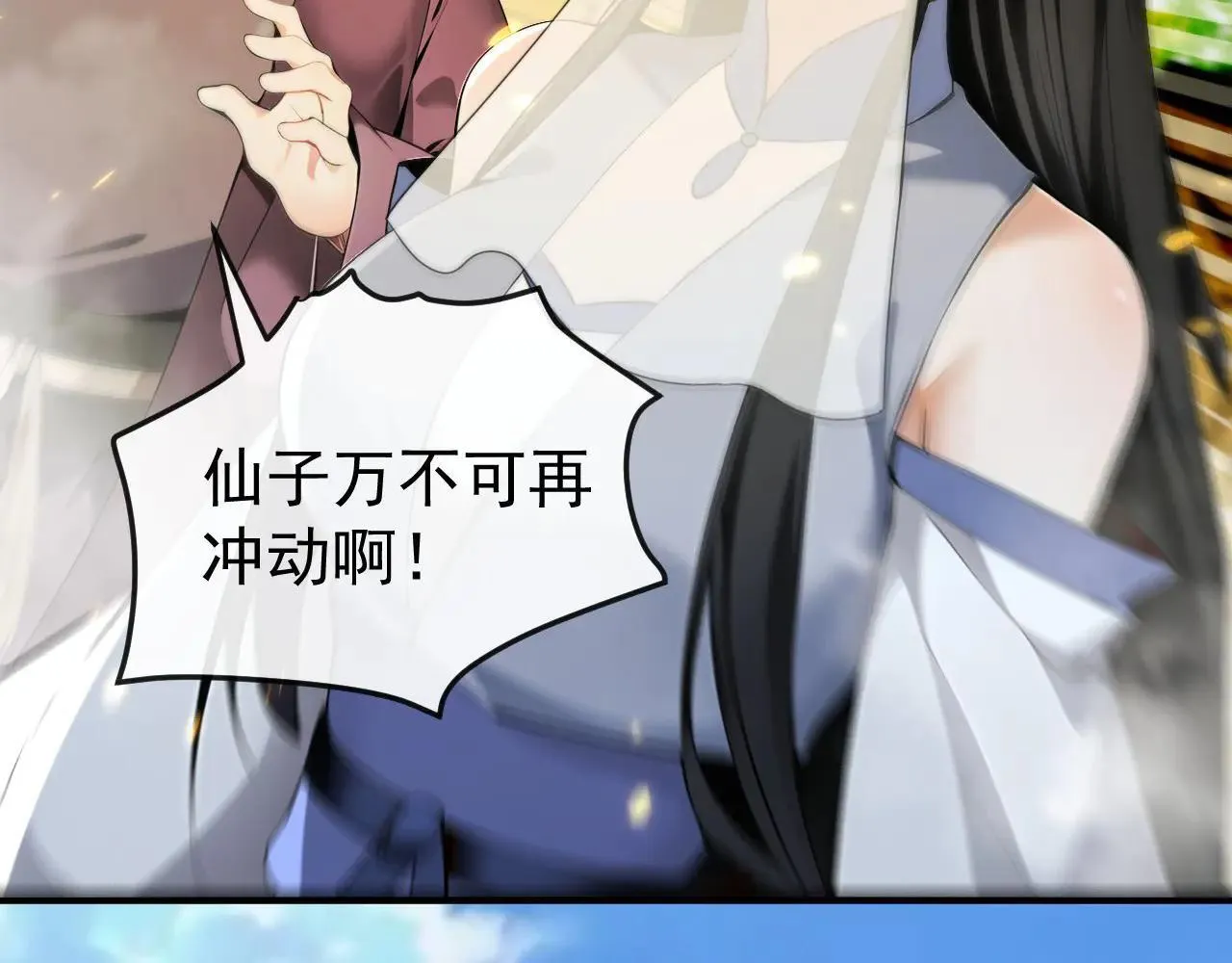 第394话 你们要反悔？ 第89页