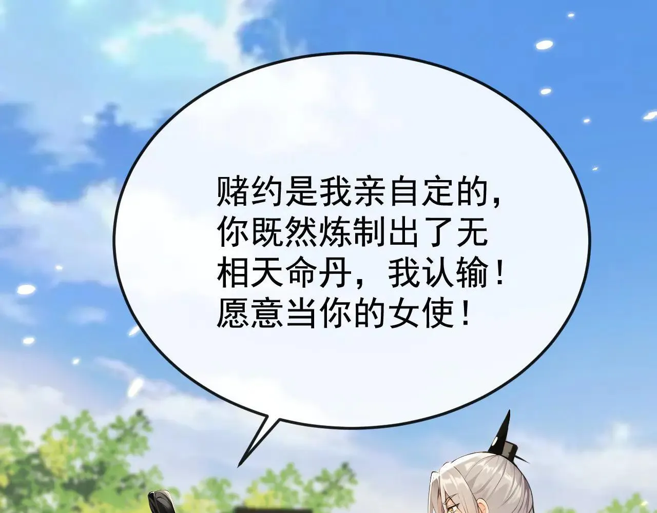 第394话 你们要反悔？ 第91页