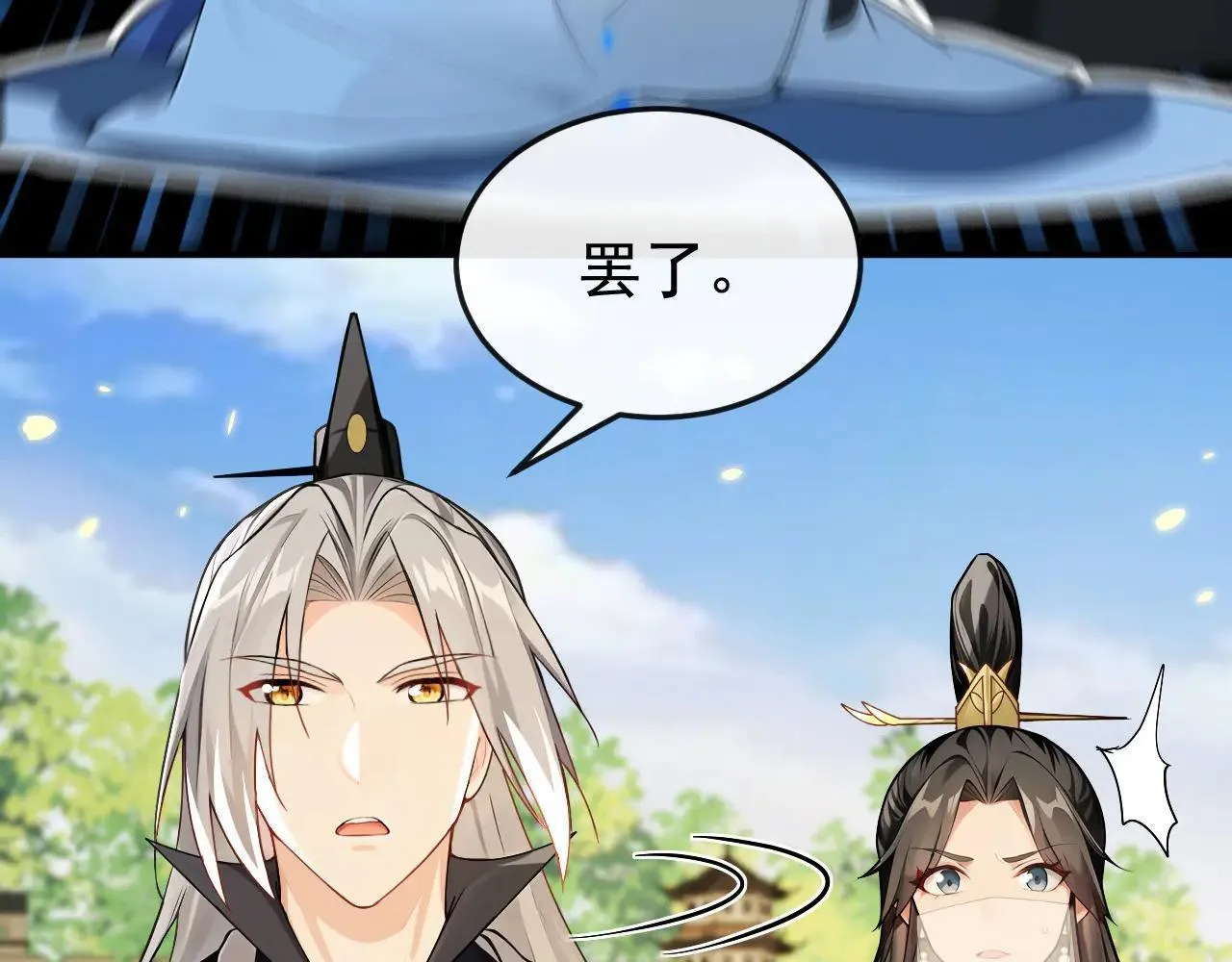 第394话 你们要反悔？ 第103页
