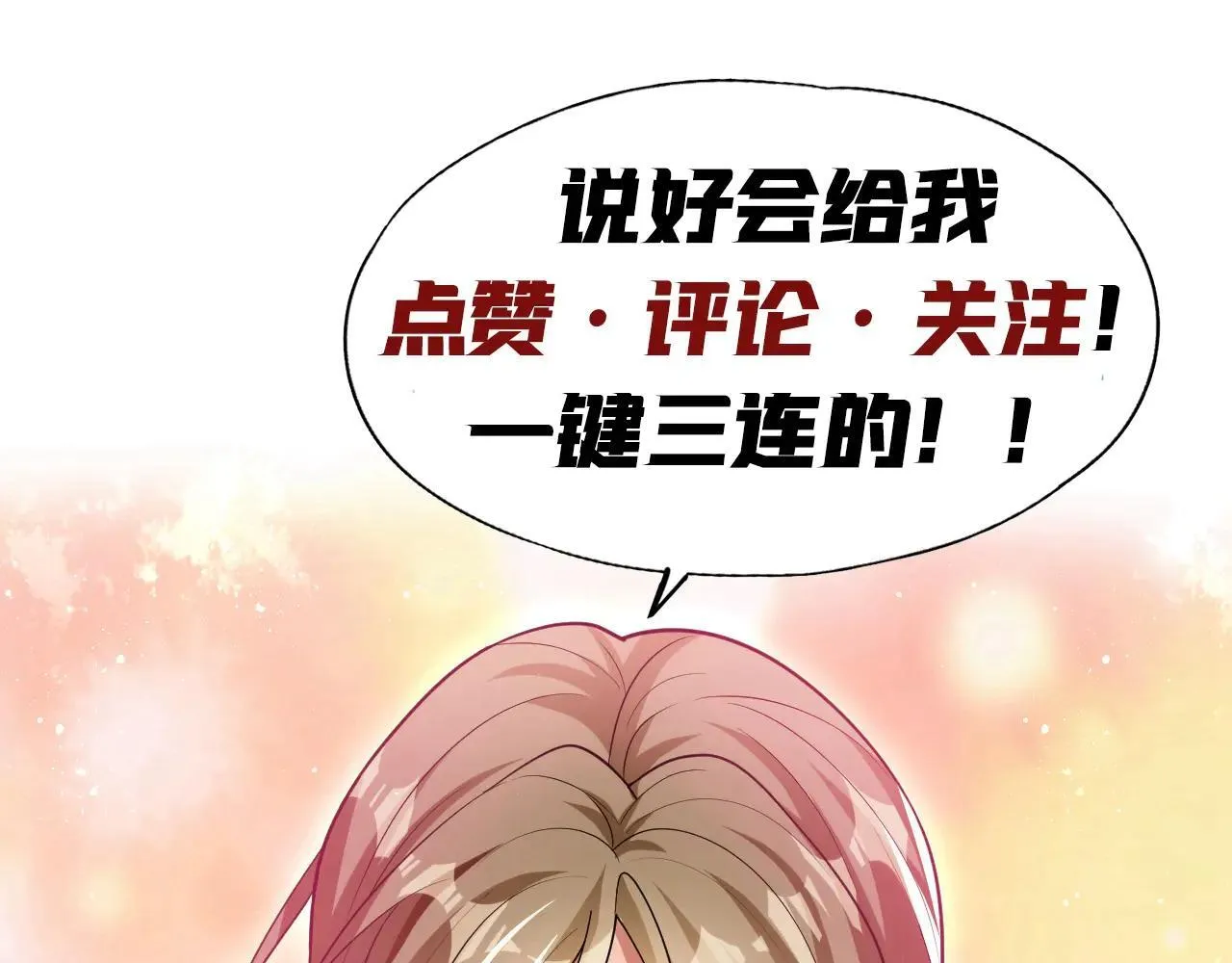 第394话 你们要反悔？ 第105页