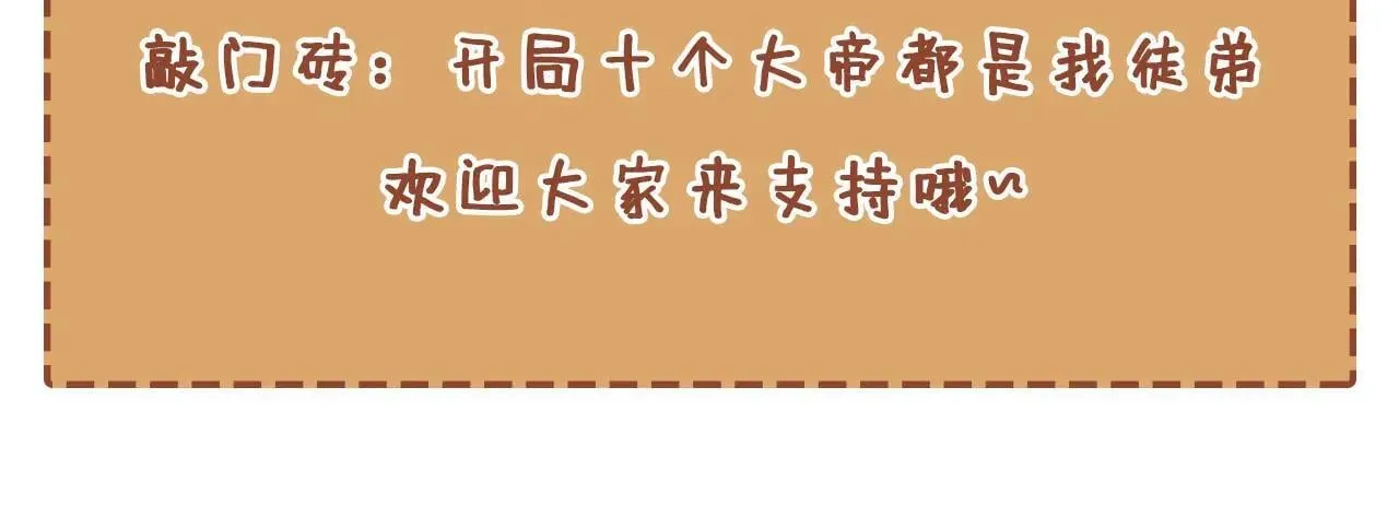 第394话 你们要反悔？ 第108页