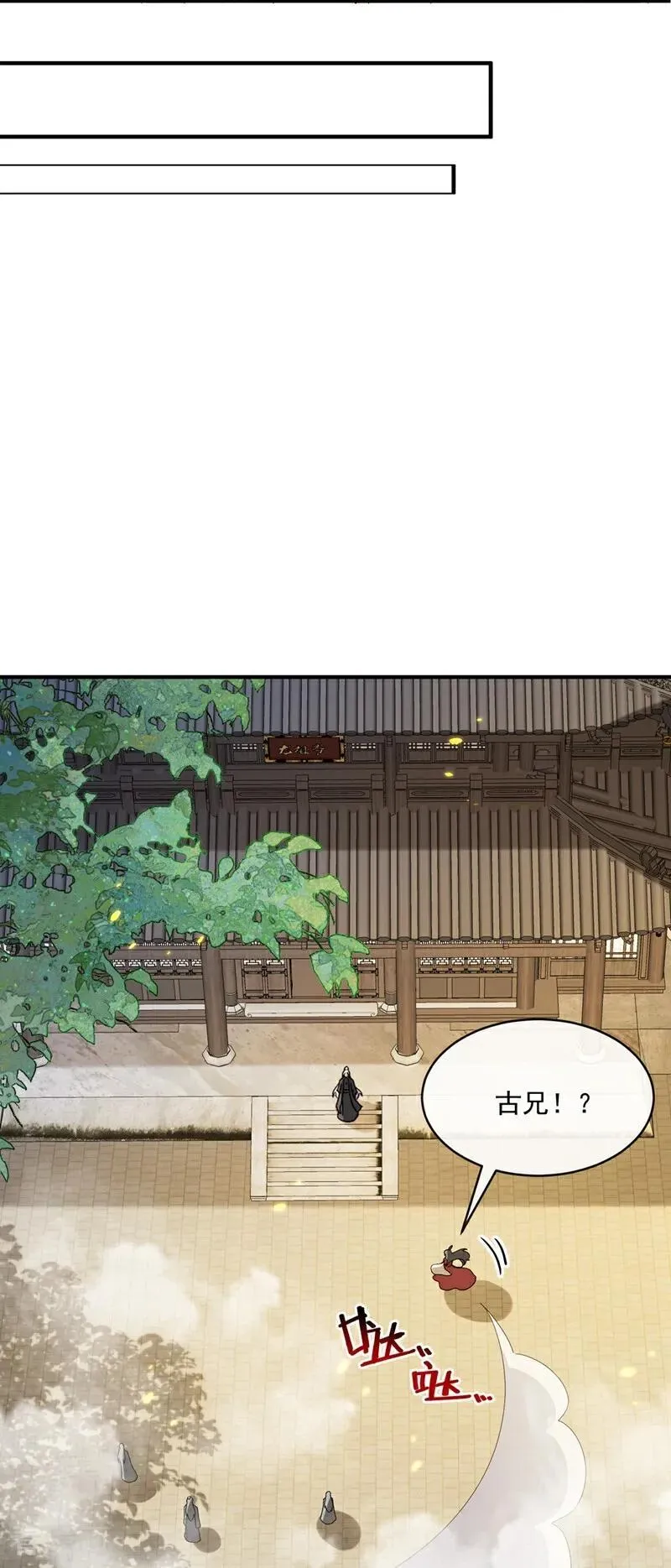 第395话 谁敢得罪我们！ 第6页